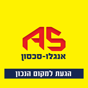 אנגלו-סכסון