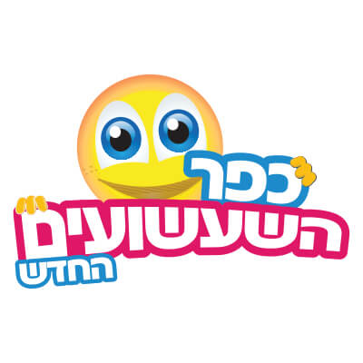 כפר השעשועים