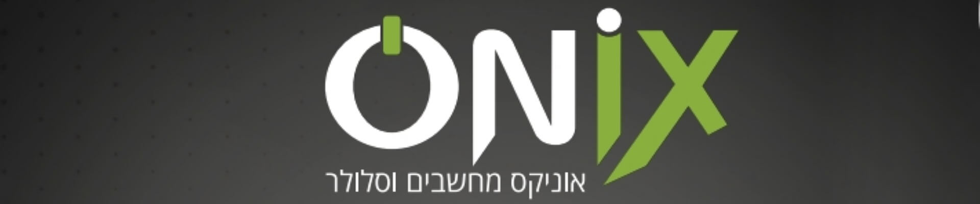 זכיינות אוניקס